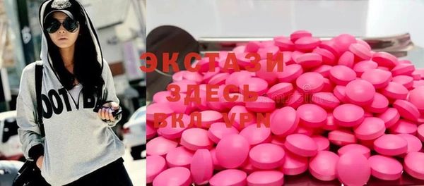 экстази Волоколамск